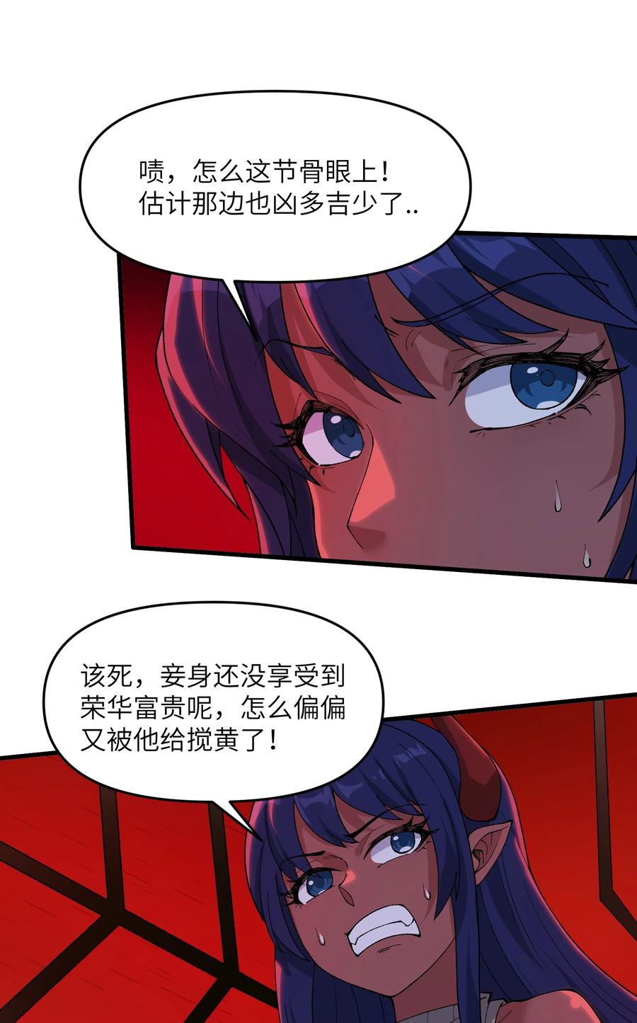 《劈柴十年，女仙跪地求我收她为徒》70 金色巨人 第27页