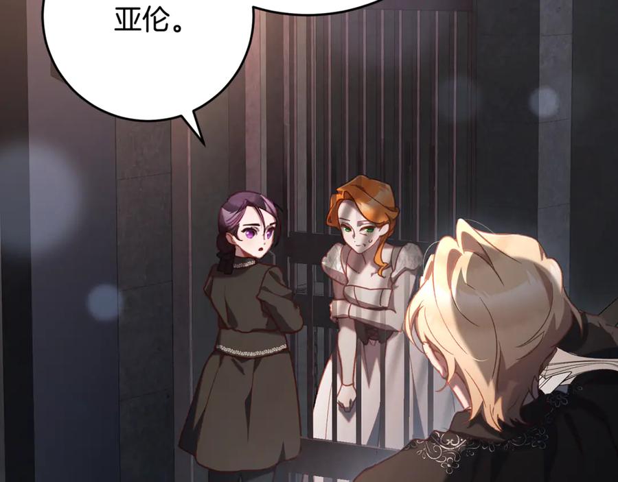 混球的姐姐 第73话 意外的表白 第196页