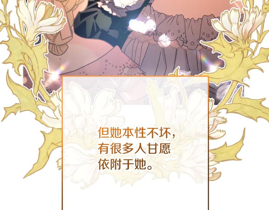 混球的姐姐 第73话 意外的表白 第179页