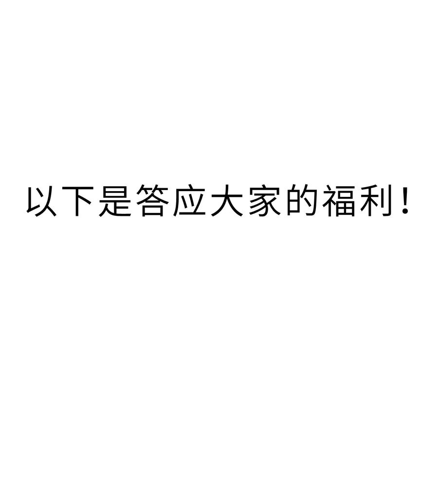 《劈柴十年，女仙跪地求我收她为徒》71 老白你还有老婆？！ 第48页