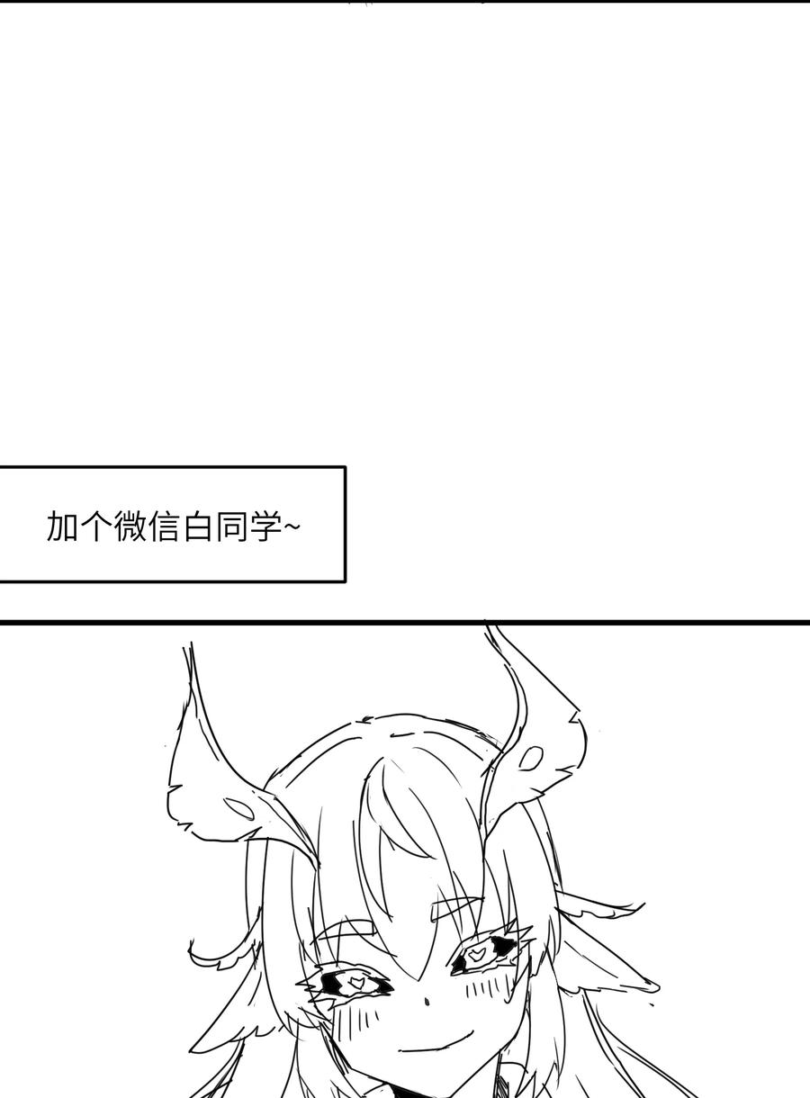 《劈柴十年，女仙跪地求我收她为徒》71 老白你还有老婆？！ 第51页