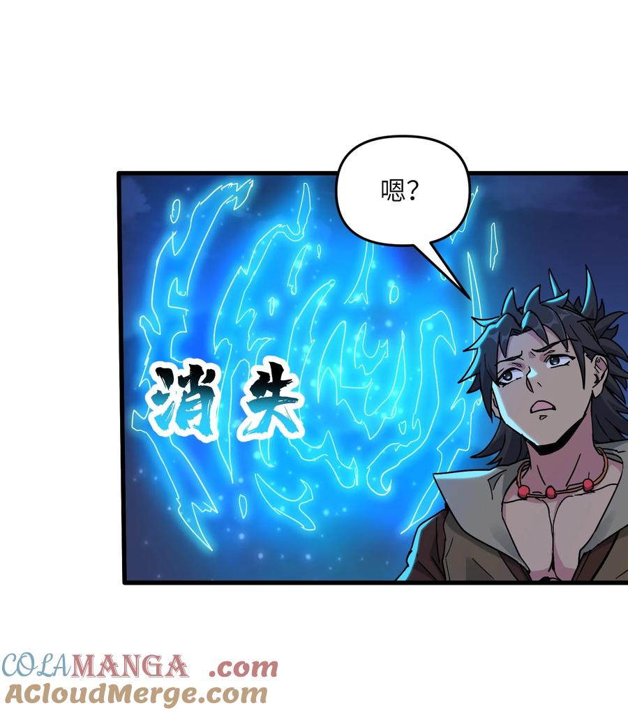 《劈柴十年，女仙跪地求我收她为徒》71 老白你还有老婆？！ 第34页