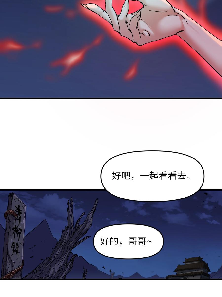 《劈柴十年，女仙跪地求我收她为徒》71 老白你还有老婆？！ 第47页