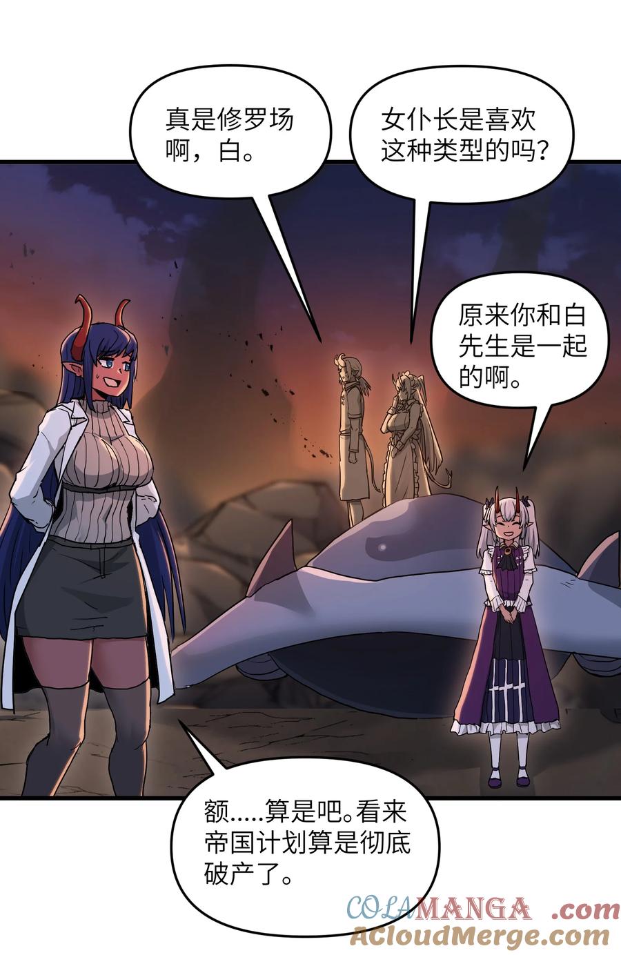 《劈柴十年，女仙跪地求我收她为徒》71 老白你还有老婆？！ 第10页