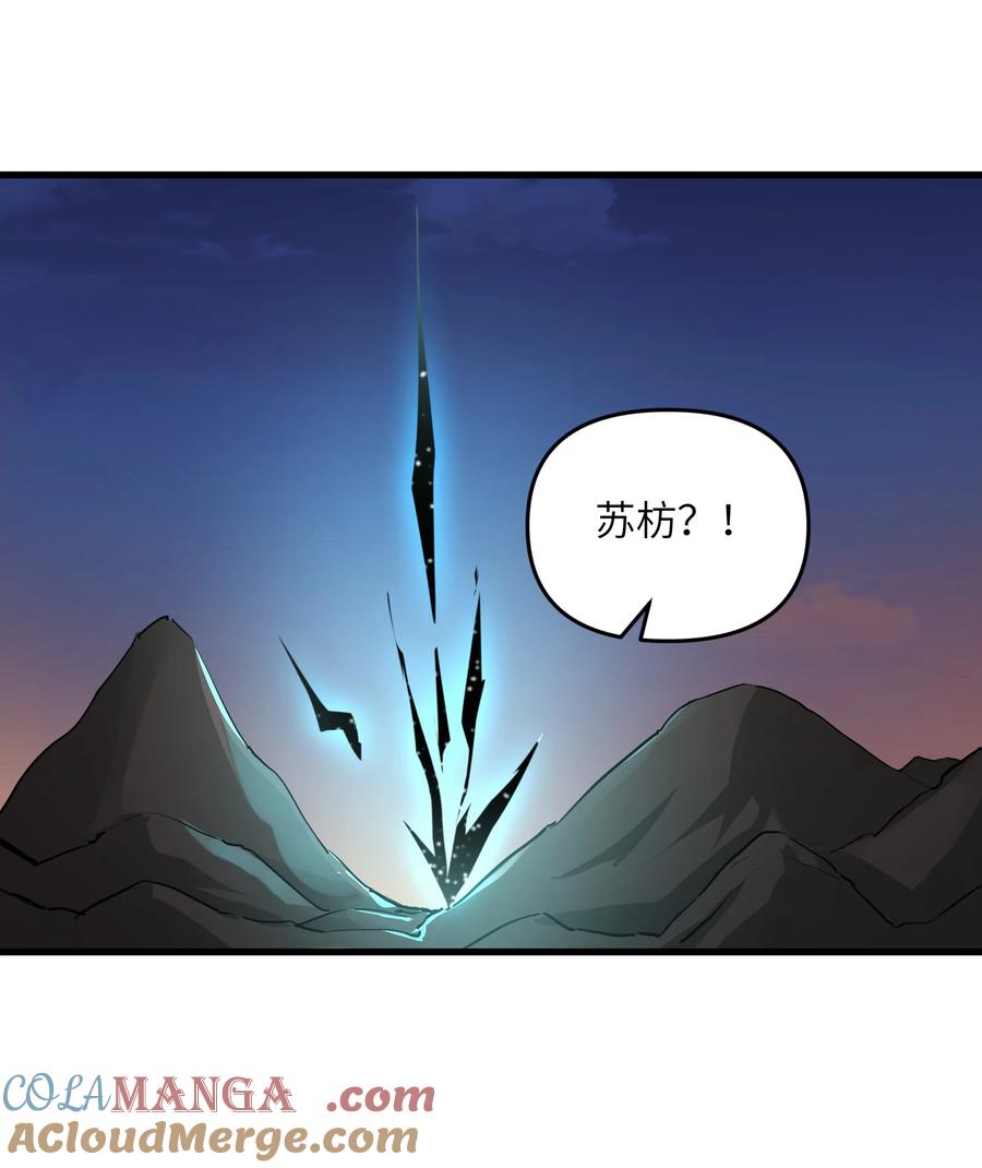《劈柴十年，女仙跪地求我收她为徒》71 老白你还有老婆？！ 第28页