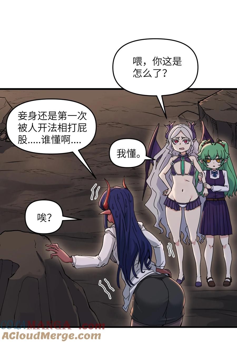 《劈柴十年，女仙跪地求我收她为徒》71 老白你还有老婆？！ 第7页