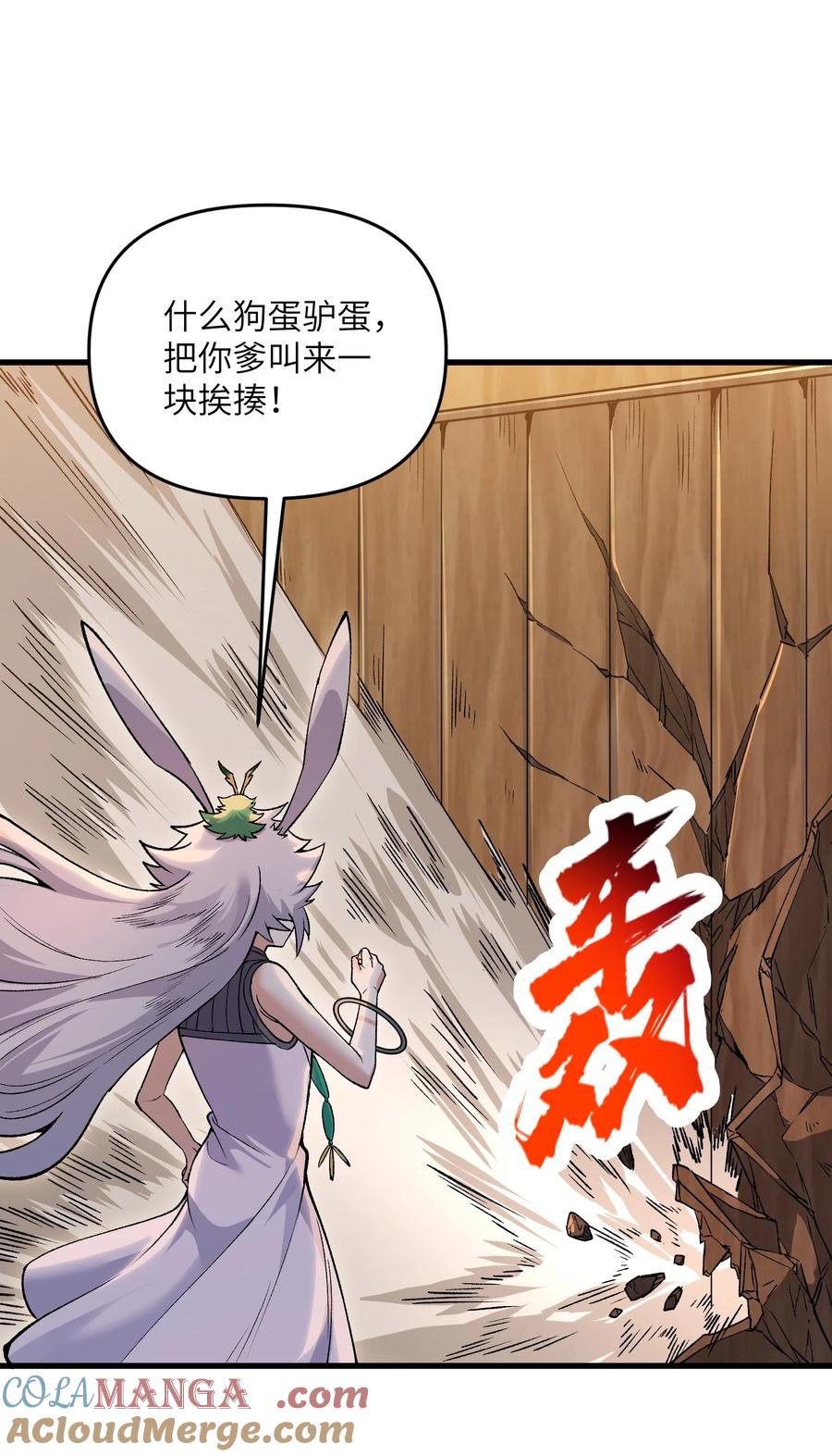 《劈柴十年，女仙跪地求我收她为徒》72 大爷来玩呀 第19页