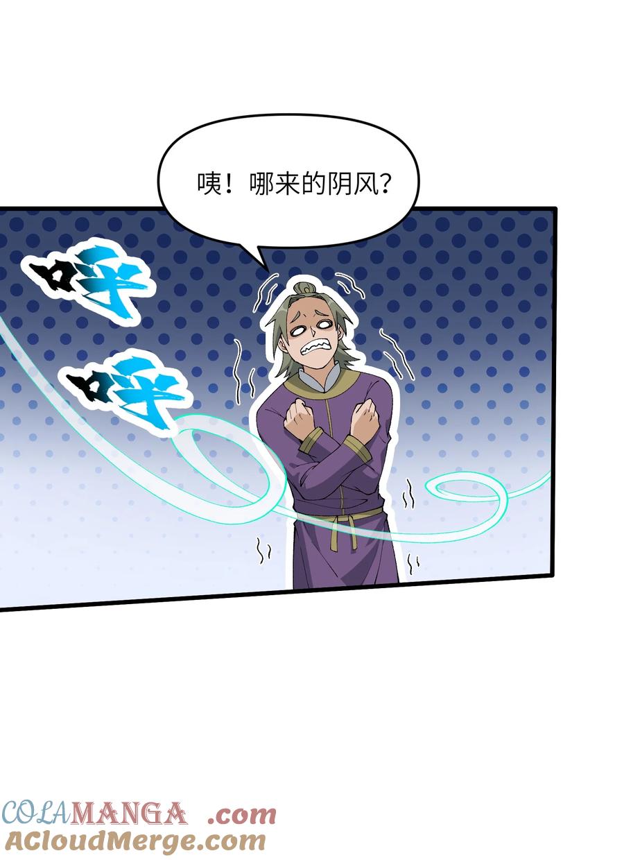 《劈柴十年，女仙跪地求我收她为徒》72 大爷来玩呀 第40页