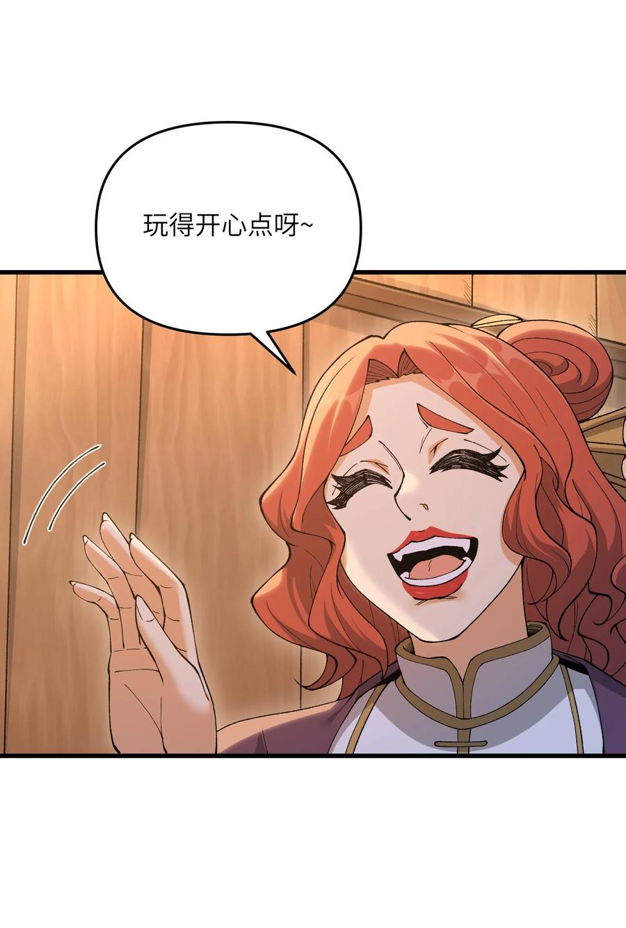 《劈柴十年，女仙跪地求我收她为徒》72 大爷来玩呀 第32页