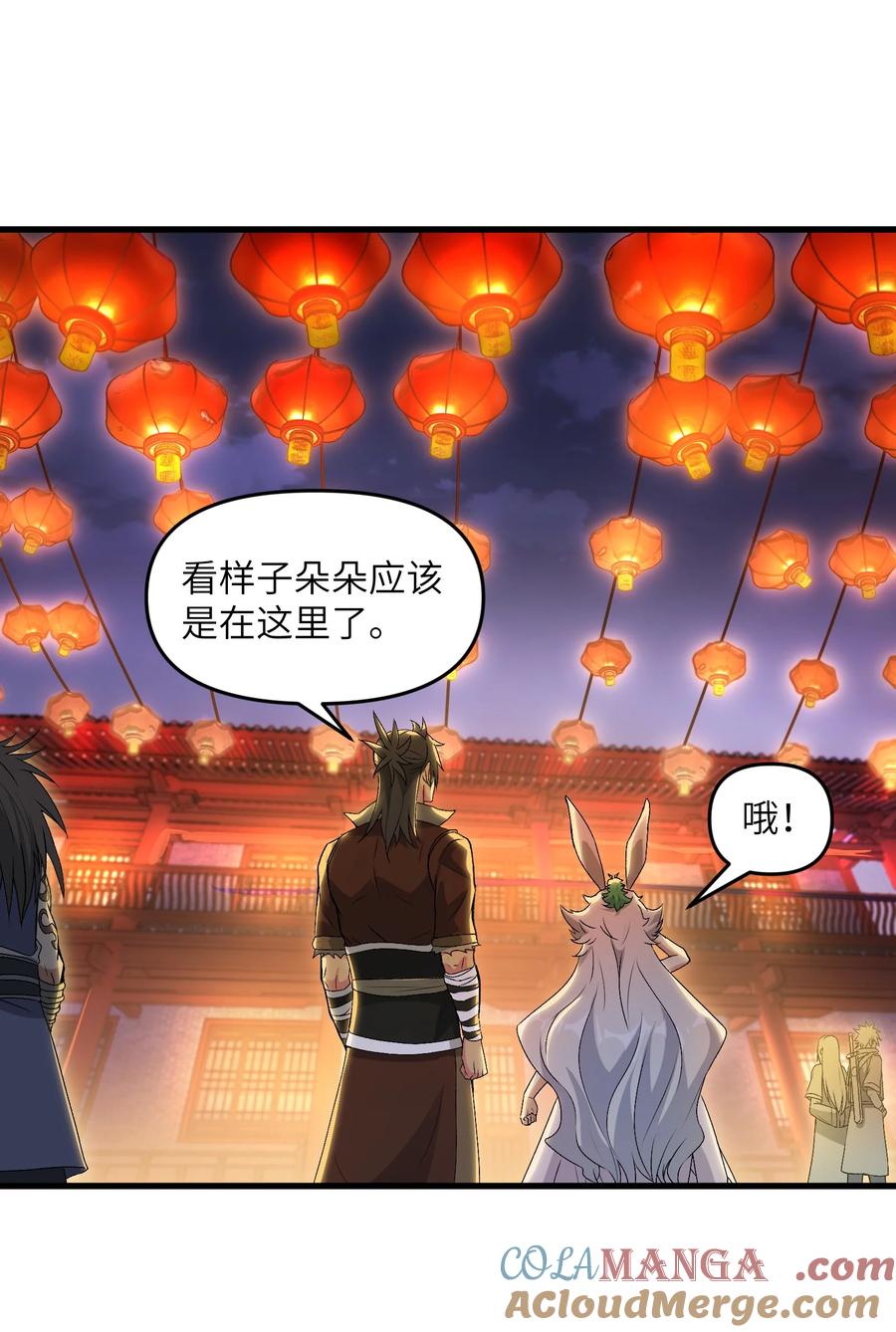 《劈柴十年，女仙跪地求我收她为徒》72 大爷来玩呀 第4页