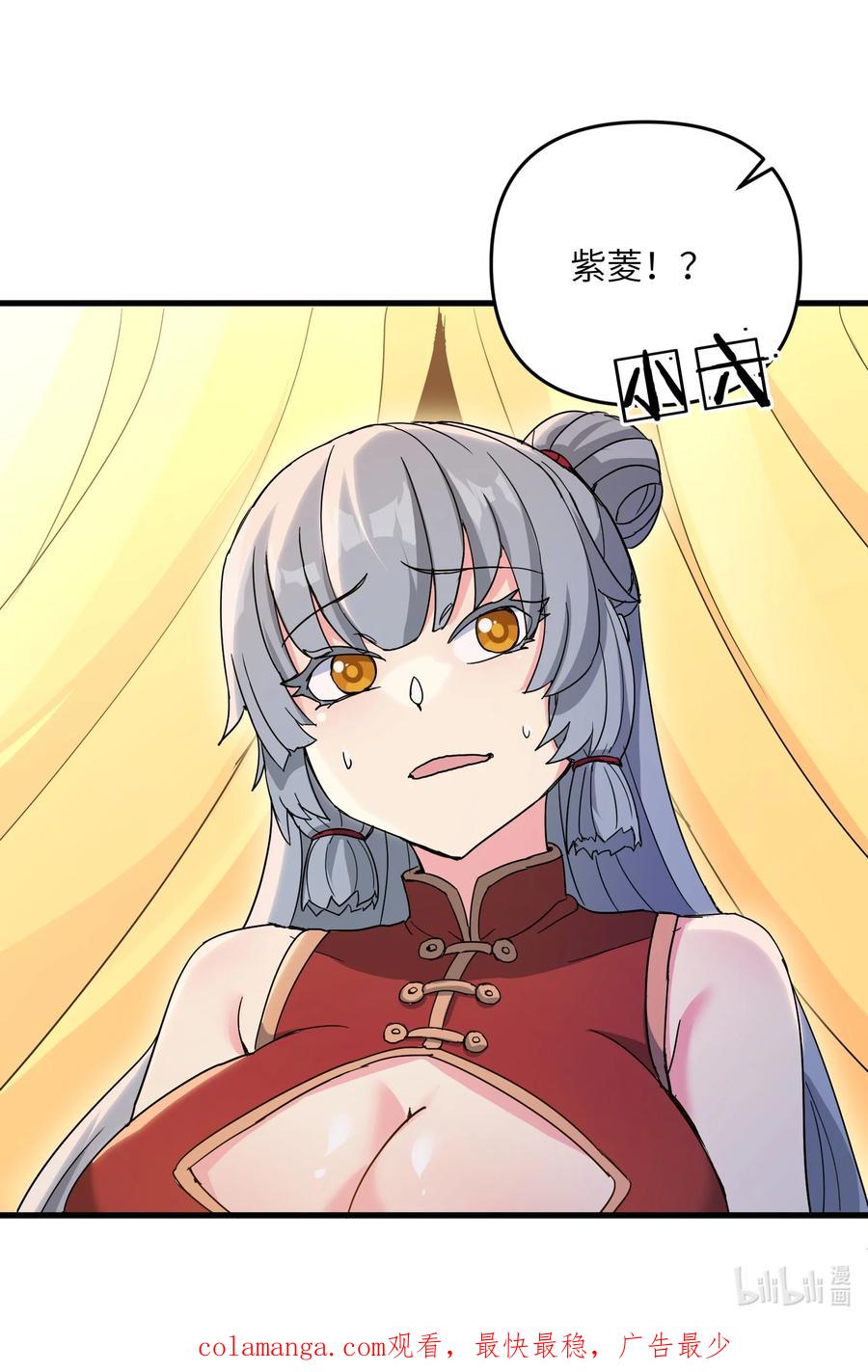 《劈柴十年，女仙跪地求我收她为徒》73 一日夫妻 第66页