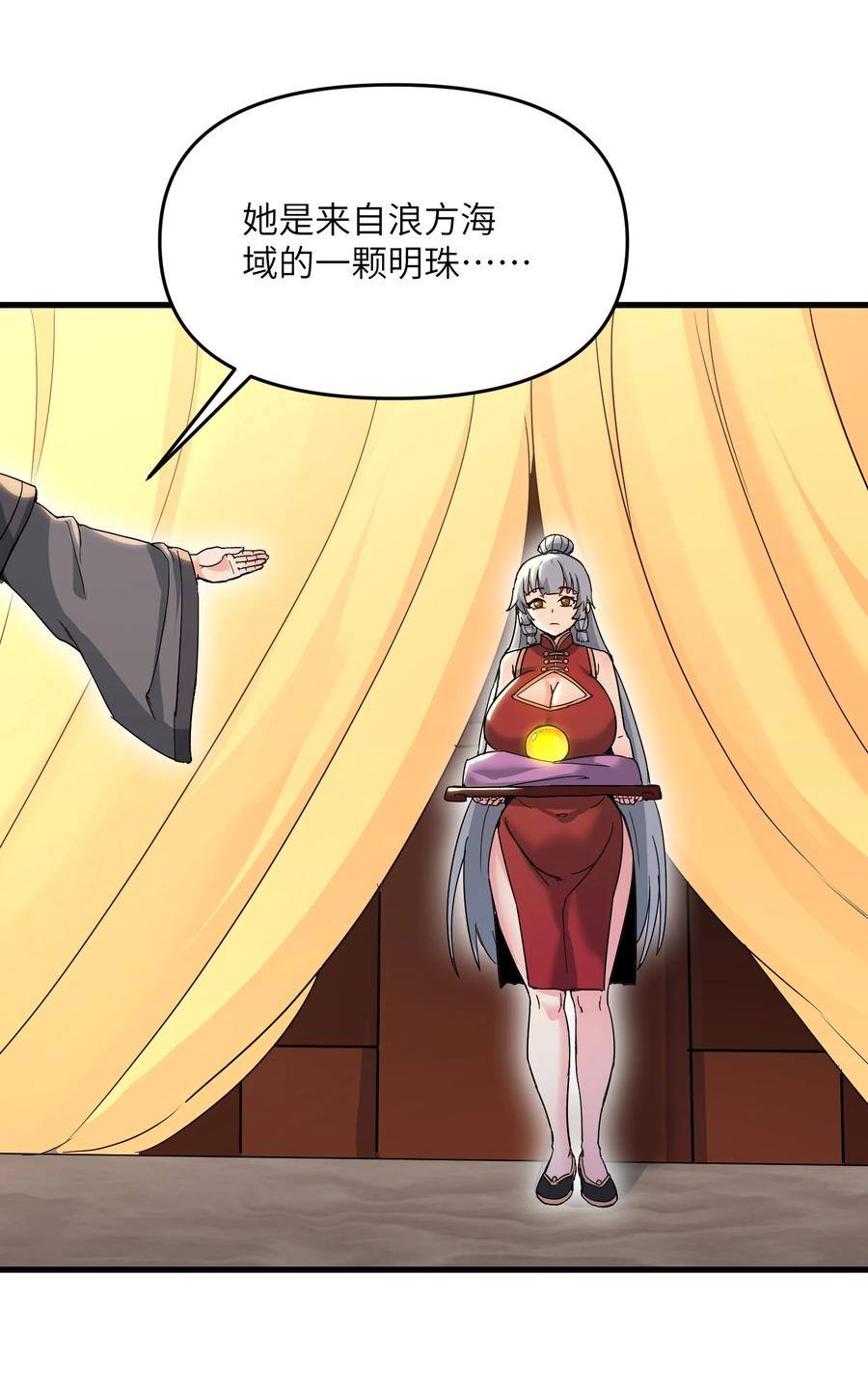 《劈柴十年，女仙跪地求我收她为徒》73 一日夫妻 第65页