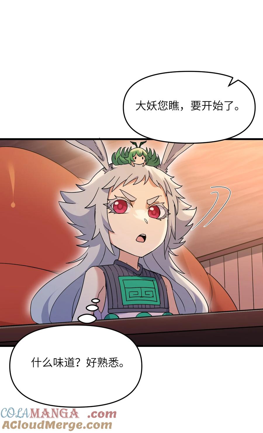 《劈柴十年，女仙跪地求我收她为徒》73 一日夫妻 第64页