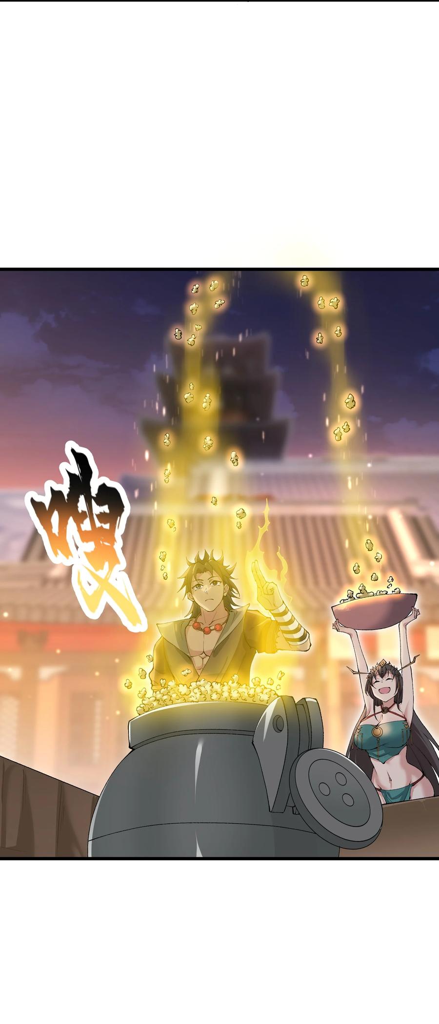 《劈柴十年，女仙跪地求我收她为徒》73 一日夫妻 第44页