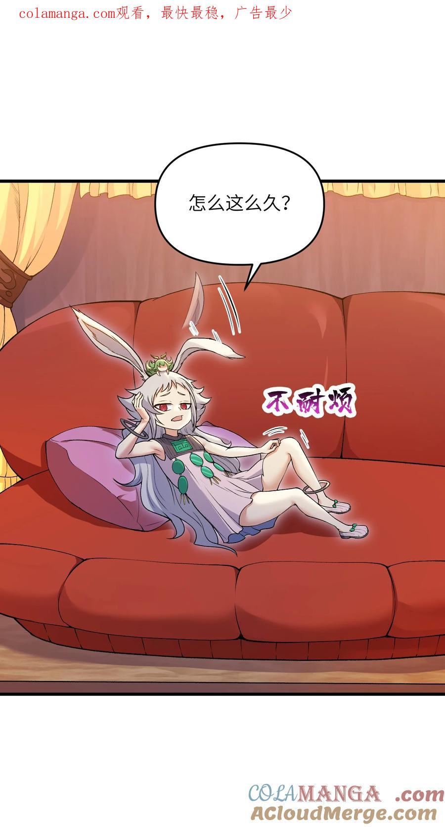 《劈柴十年，女仙跪地求我收她为徒》73 一日夫妻 第1页