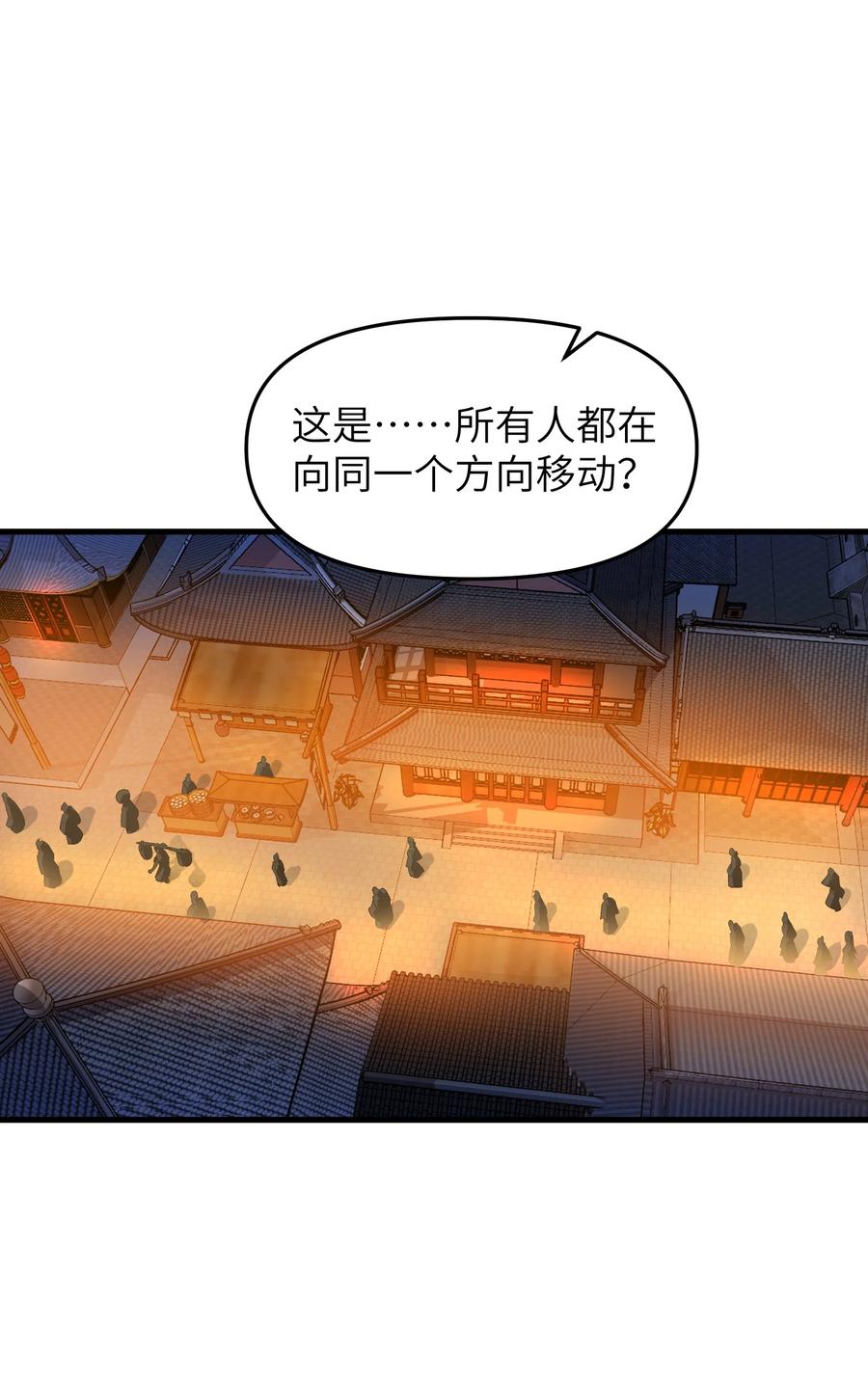 《劈柴十年，女仙跪地求我收她为徒》73 一日夫妻 第27页