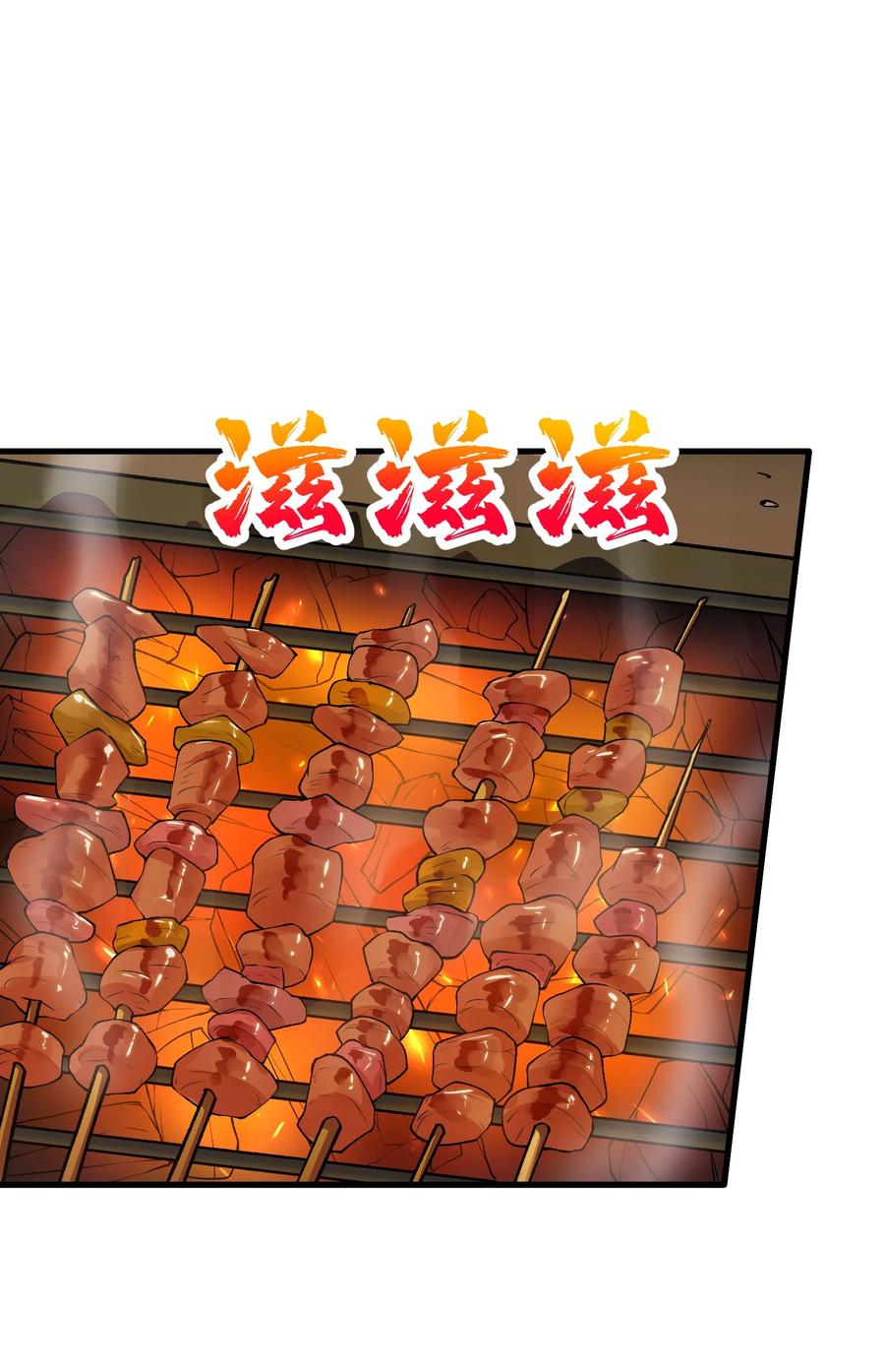 《劈柴十年，女仙跪地求我收她为徒》73 一日夫妻 第15页