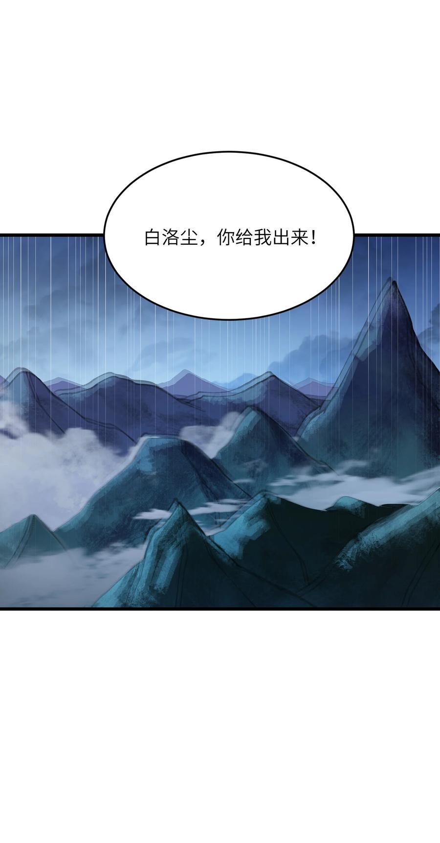 《劈柴十年，女仙跪地求我收她为徒》7 连你马都不放过 第10页