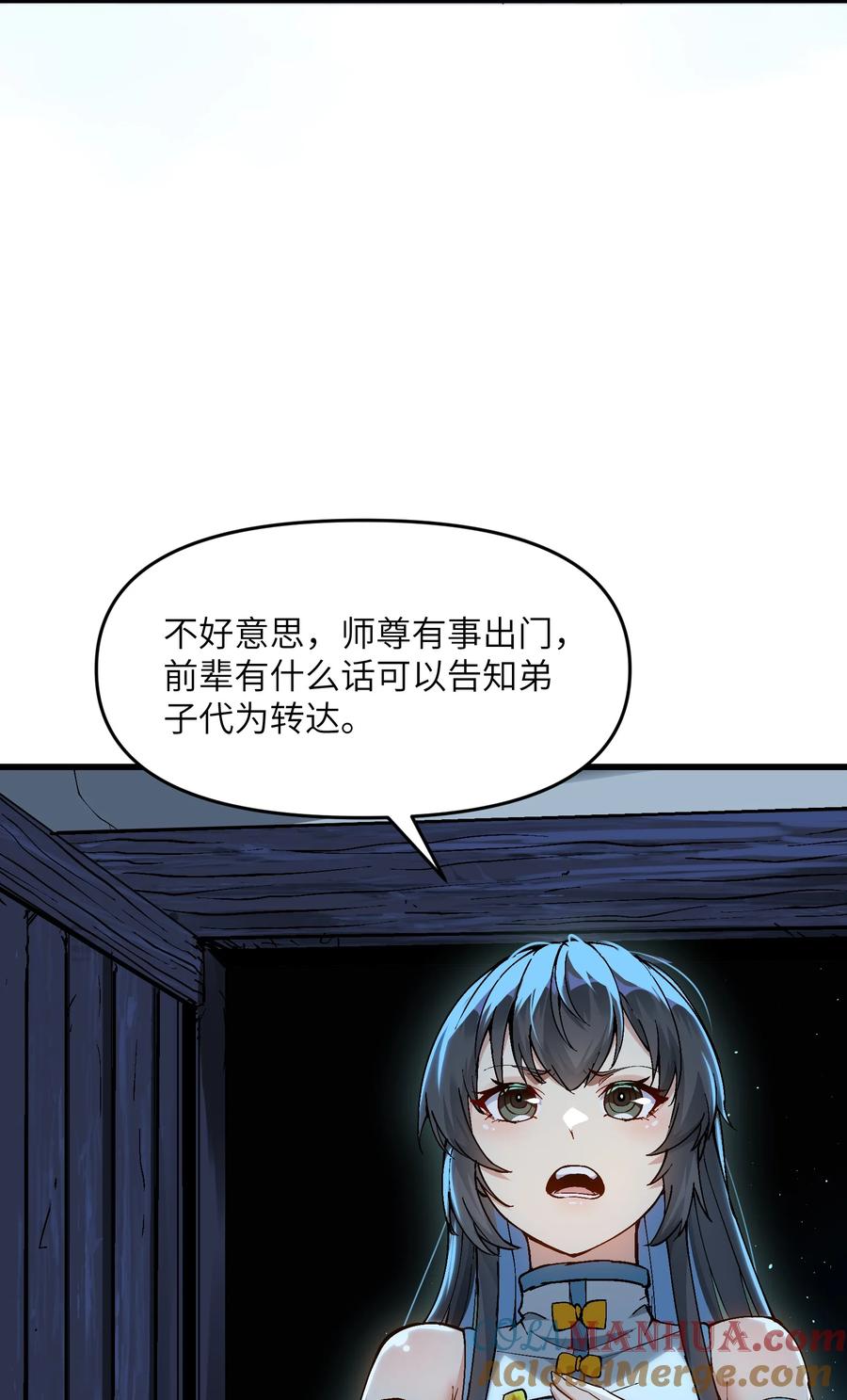《劈柴十年，女仙跪地求我收她为徒》7 连你马都不放过 第12页