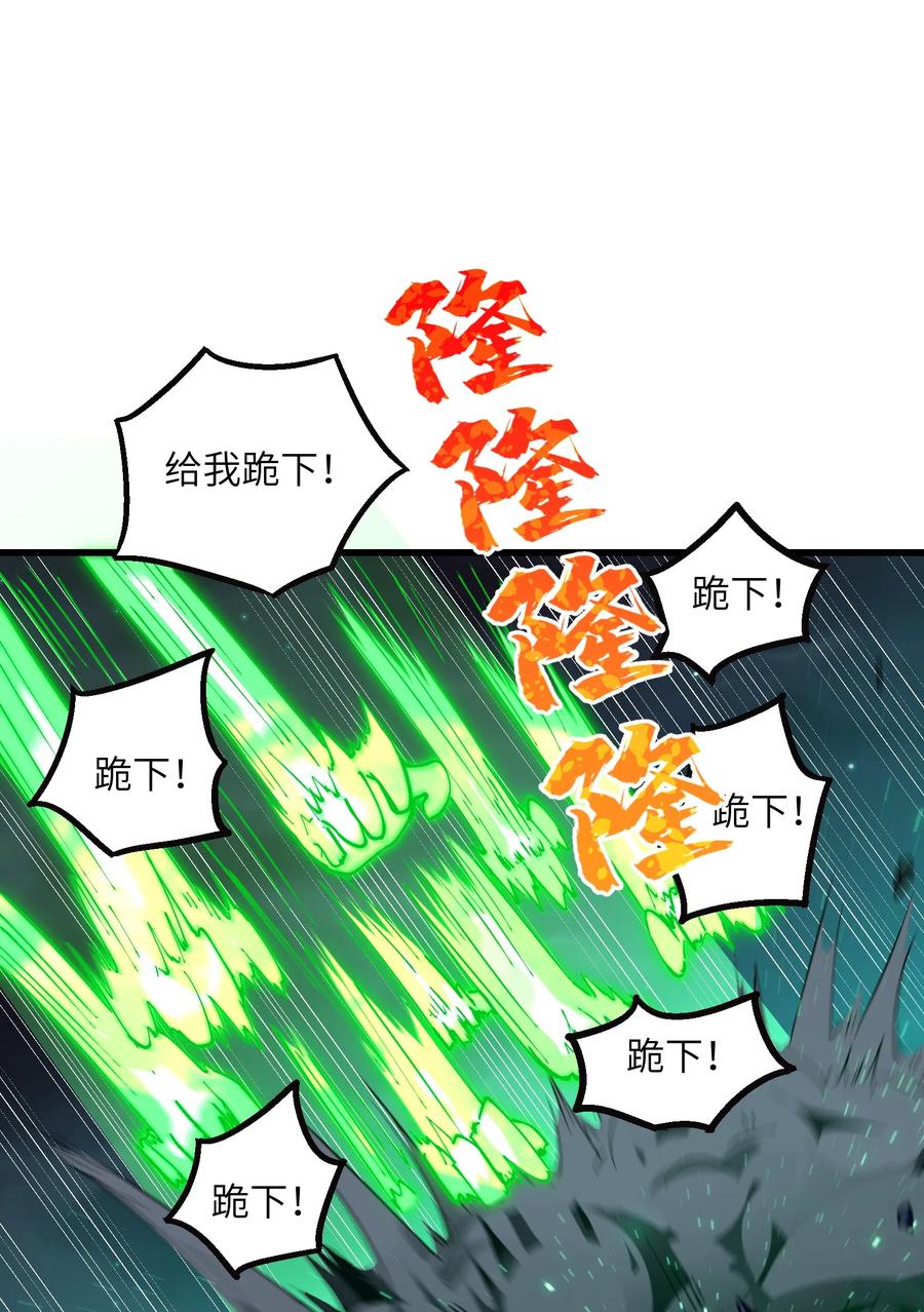 《劈柴十年，女仙跪地求我收她为徒》7 连你马都不放过 第25页