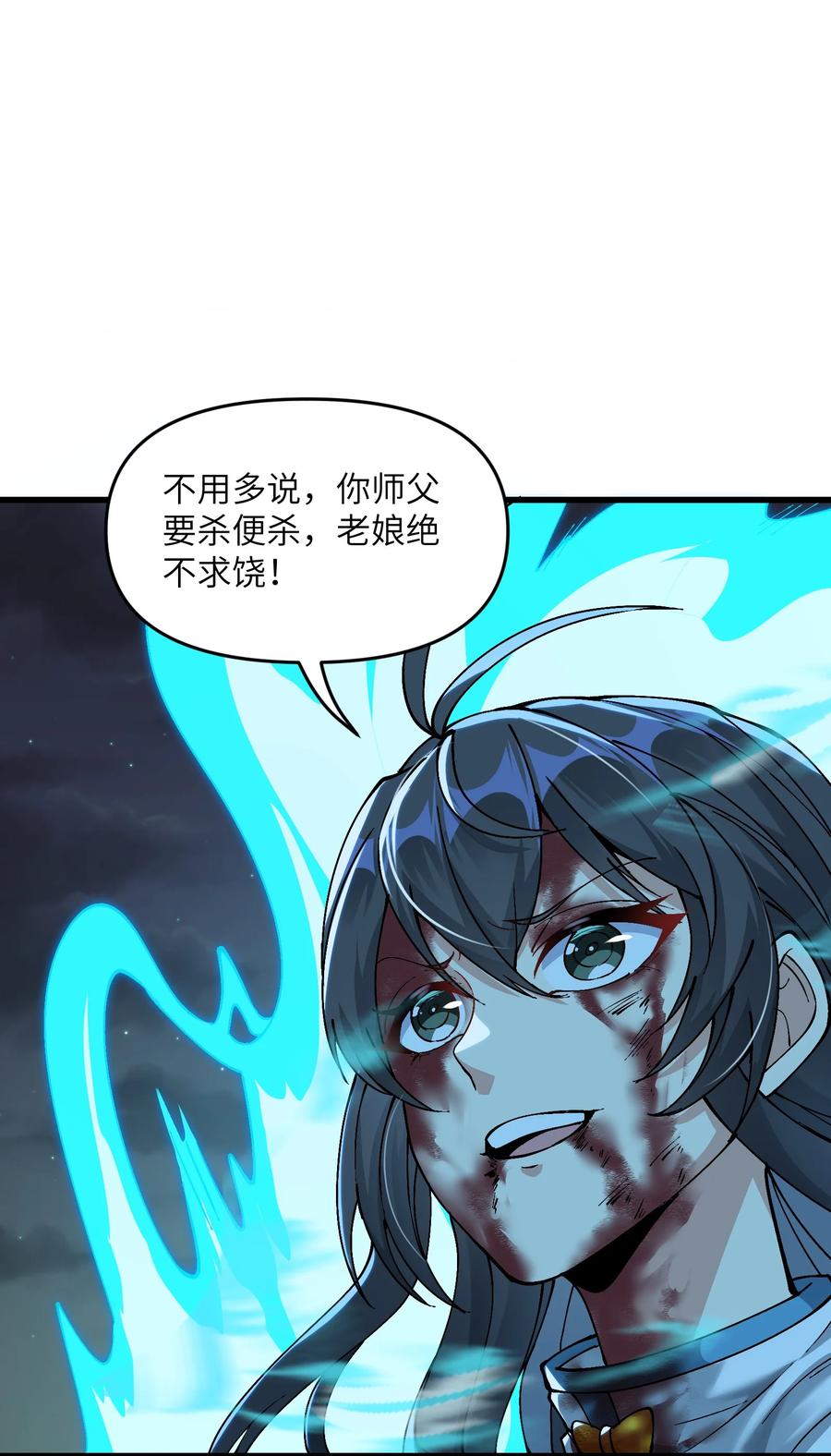 《劈柴十年，女仙跪地求我收她为徒》7 连你马都不放过 第42页