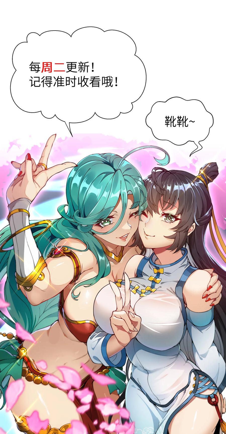 《劈柴十年，女仙跪地求我收她为徒》7 连你马都不放过 第99页