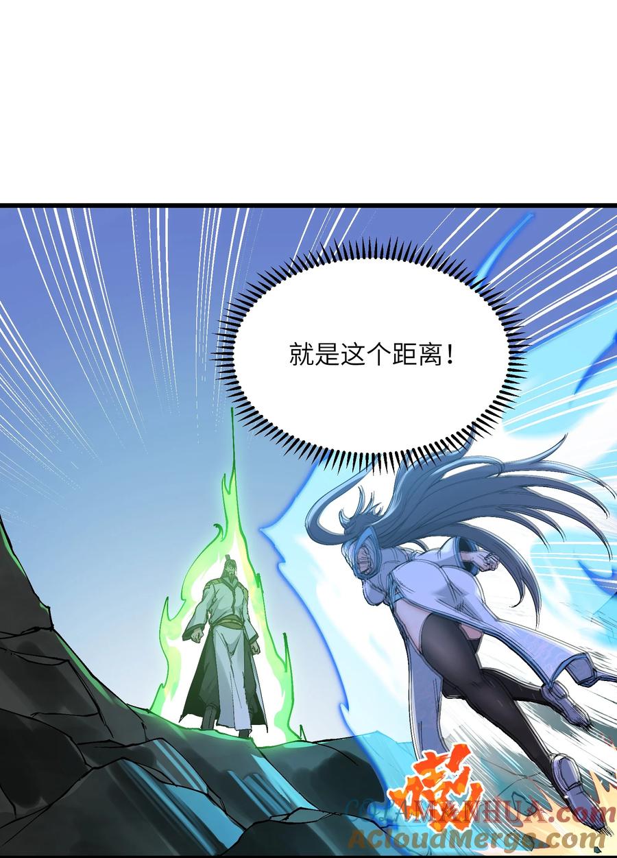 《劈柴十年，女仙跪地求我收她为徒》7 连你马都不放过 第72页