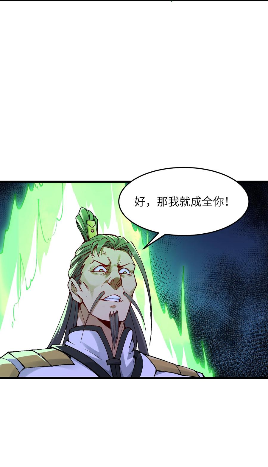 《劈柴十年，女仙跪地求我收她为徒》7 连你马都不放过 第71页