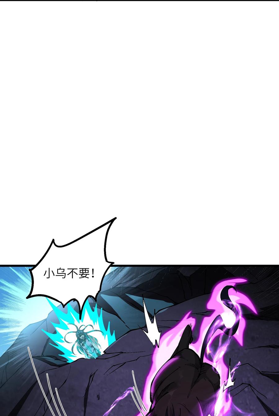 《劈柴十年，女仙跪地求我收她为徒》7 连你马都不放过 第57页
