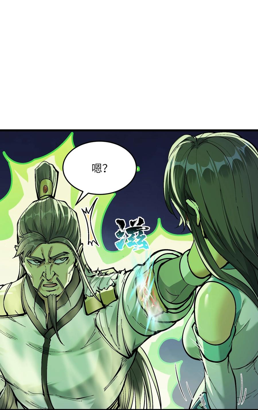 《劈柴十年，女仙跪地求我收她为徒》7 连你马都不放过 第95页
