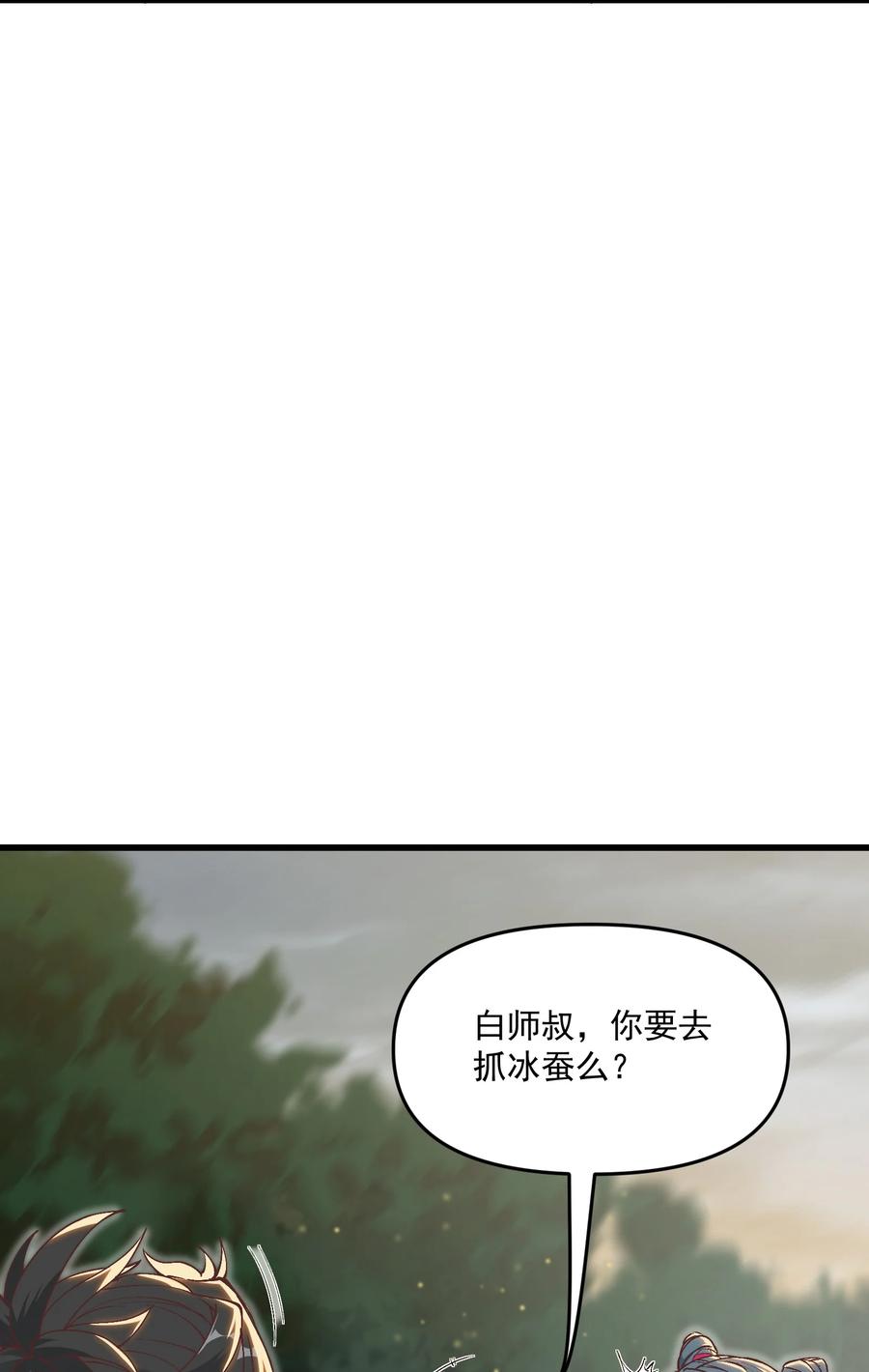 《劈柴十年，女仙跪地求我收她为徒》7 连你马都不放过 第6页