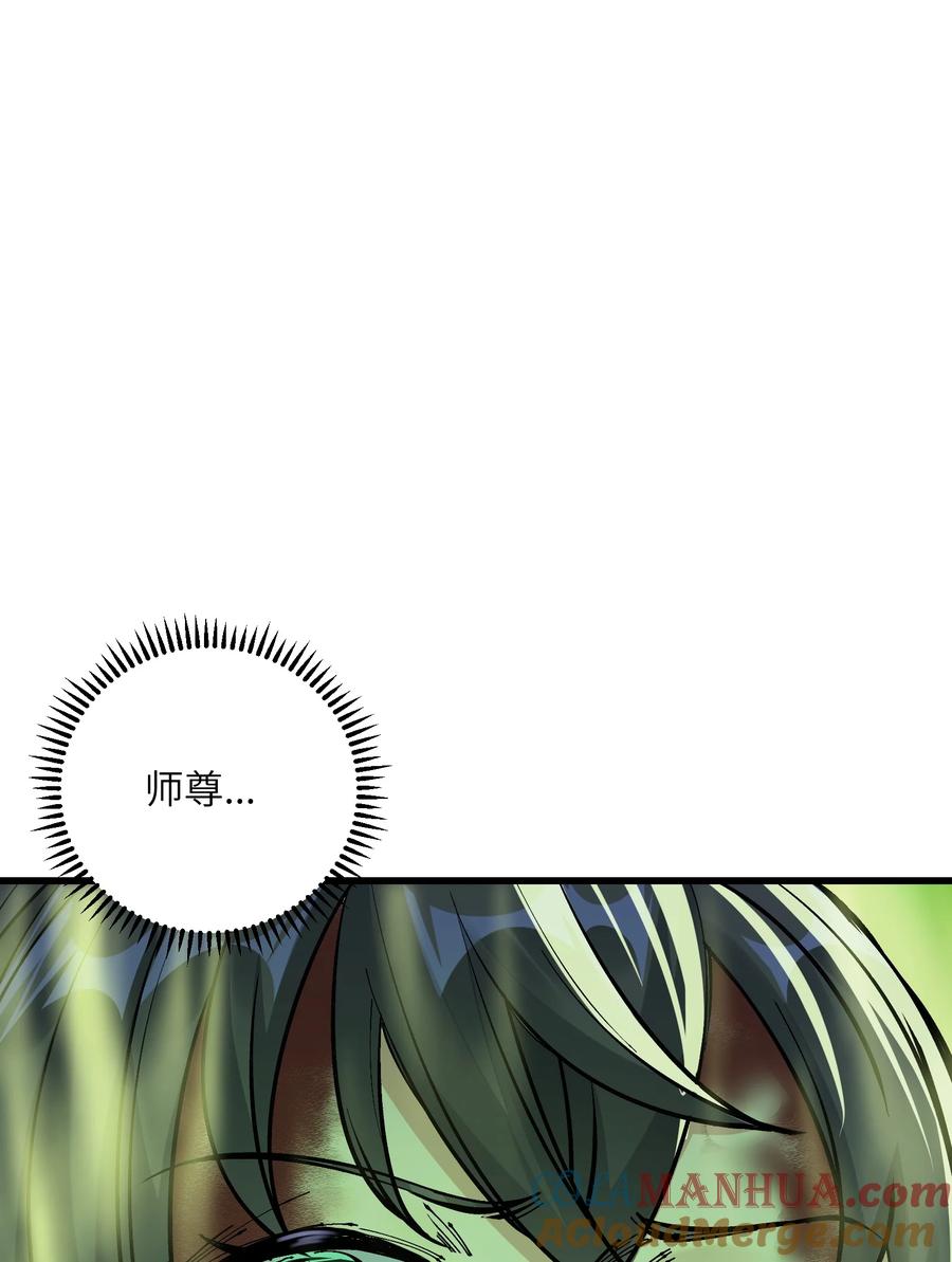 《劈柴十年，女仙跪地求我收她为徒》7 连你马都不放过 第92页