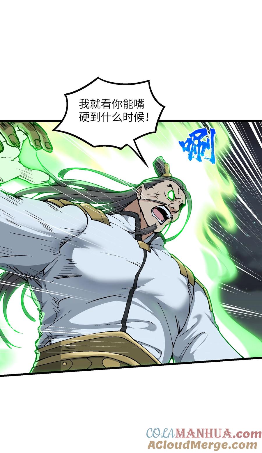 《劈柴十年，女仙跪地求我收她为徒》7 连你马都不放过 第24页