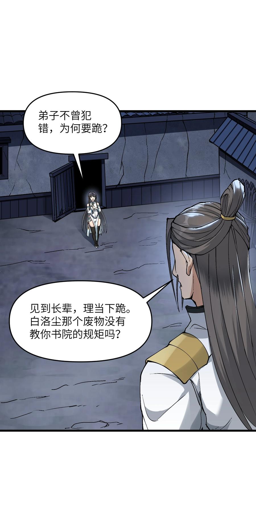 《劈柴十年，女仙跪地求我收她为徒》7 连你马都不放过 第15页