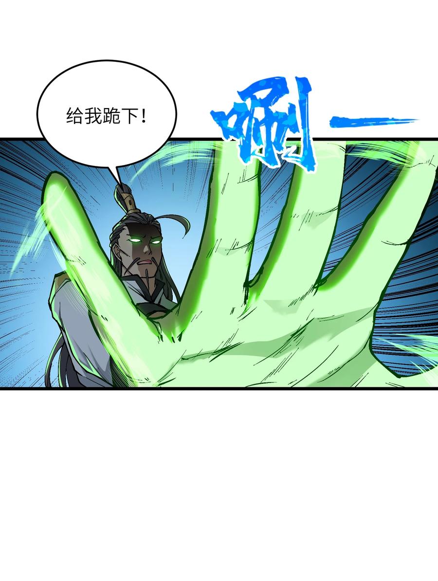 《劈柴十年，女仙跪地求我收她为徒》7 连你马都不放过 第18页
