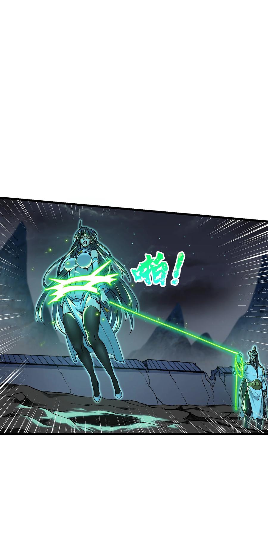 《劈柴十年，女仙跪地求我收她为徒》7 连你马都不放过 第82页