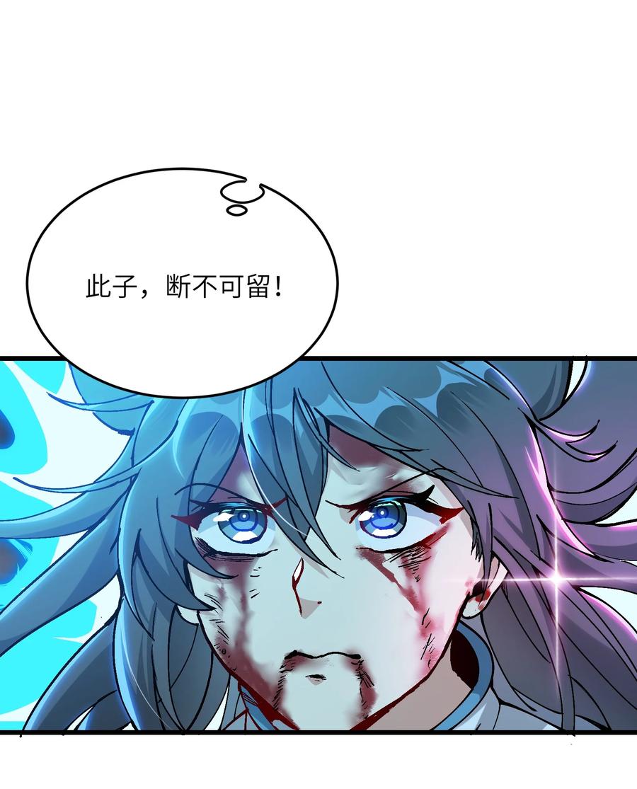 《劈柴十年，女仙跪地求我收她为徒》7 连你马都不放过 第33页