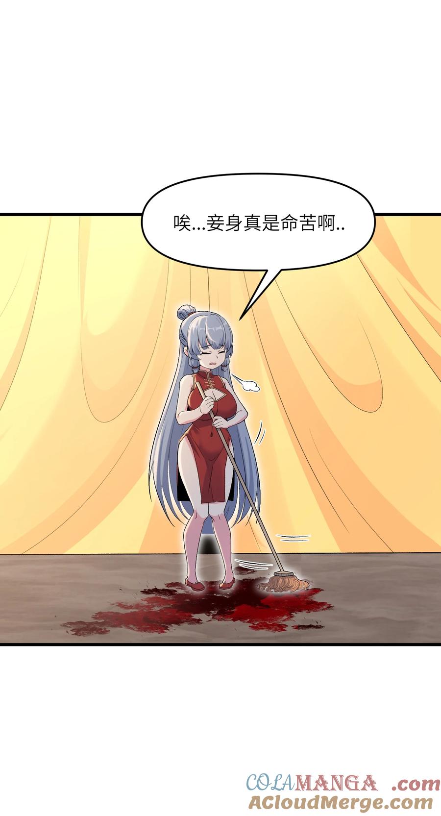 《劈柴十年，女仙跪地求我收她为徒》74 拍卖花魁 第27页