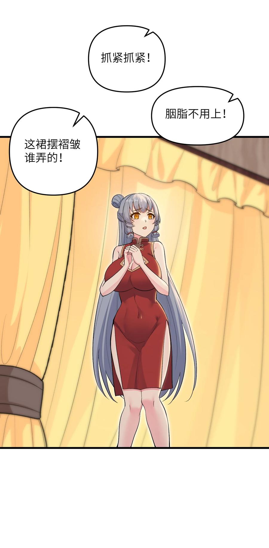 《劈柴十年，女仙跪地求我收她为徒》74 拍卖花魁 第44页