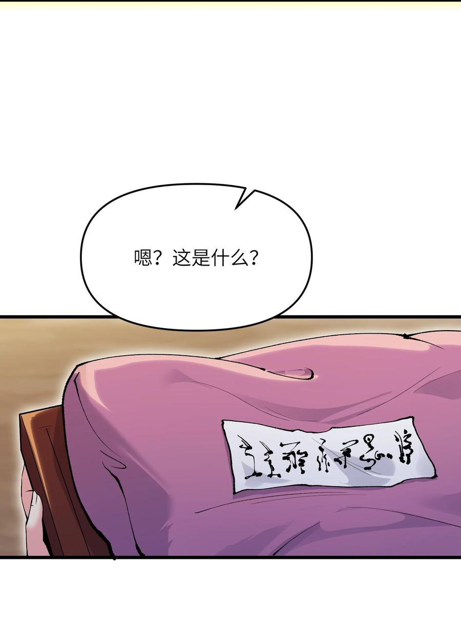 《劈柴十年，女仙跪地求我收她为徒》74 拍卖花魁 第19页