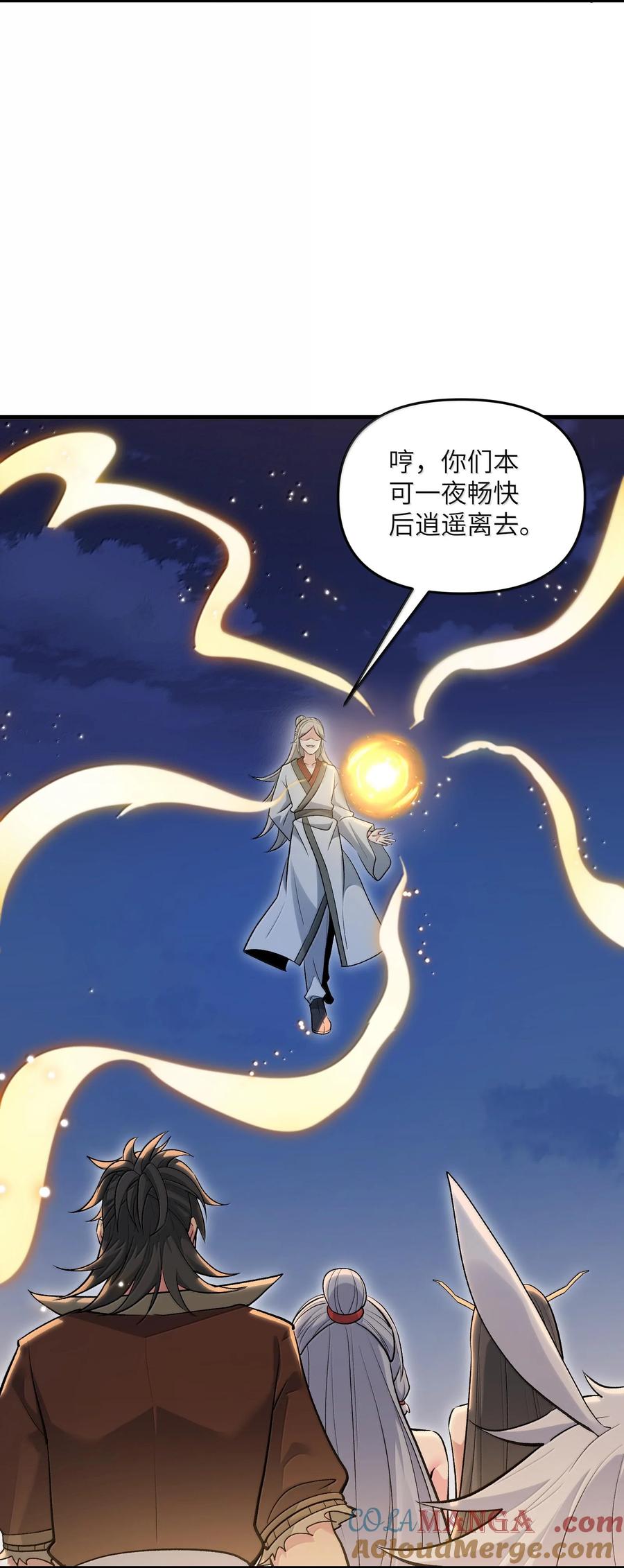《劈柴十年，女仙跪地求我收她为徒》75 她来了？ 第43页