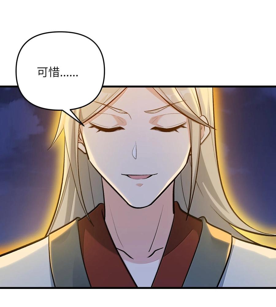 《劈柴十年，女仙跪地求我收她为徒》75 她来了？ 第41页