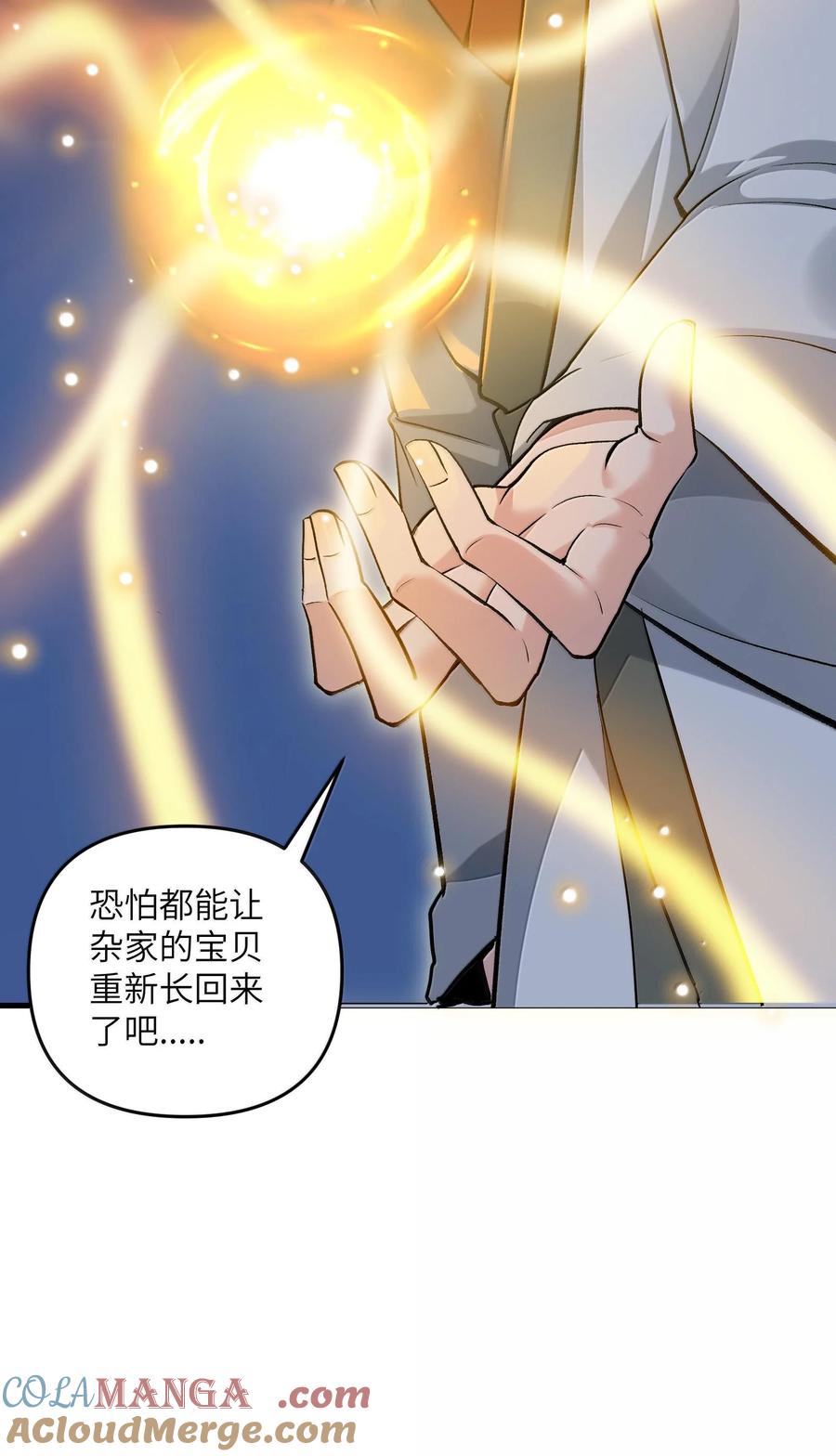 《劈柴十年，女仙跪地求我收她为徒》75 她来了？ 第40页