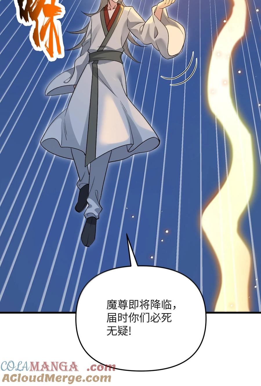 《劈柴十年，女仙跪地求我收她为徒》75 她来了？ 第46页