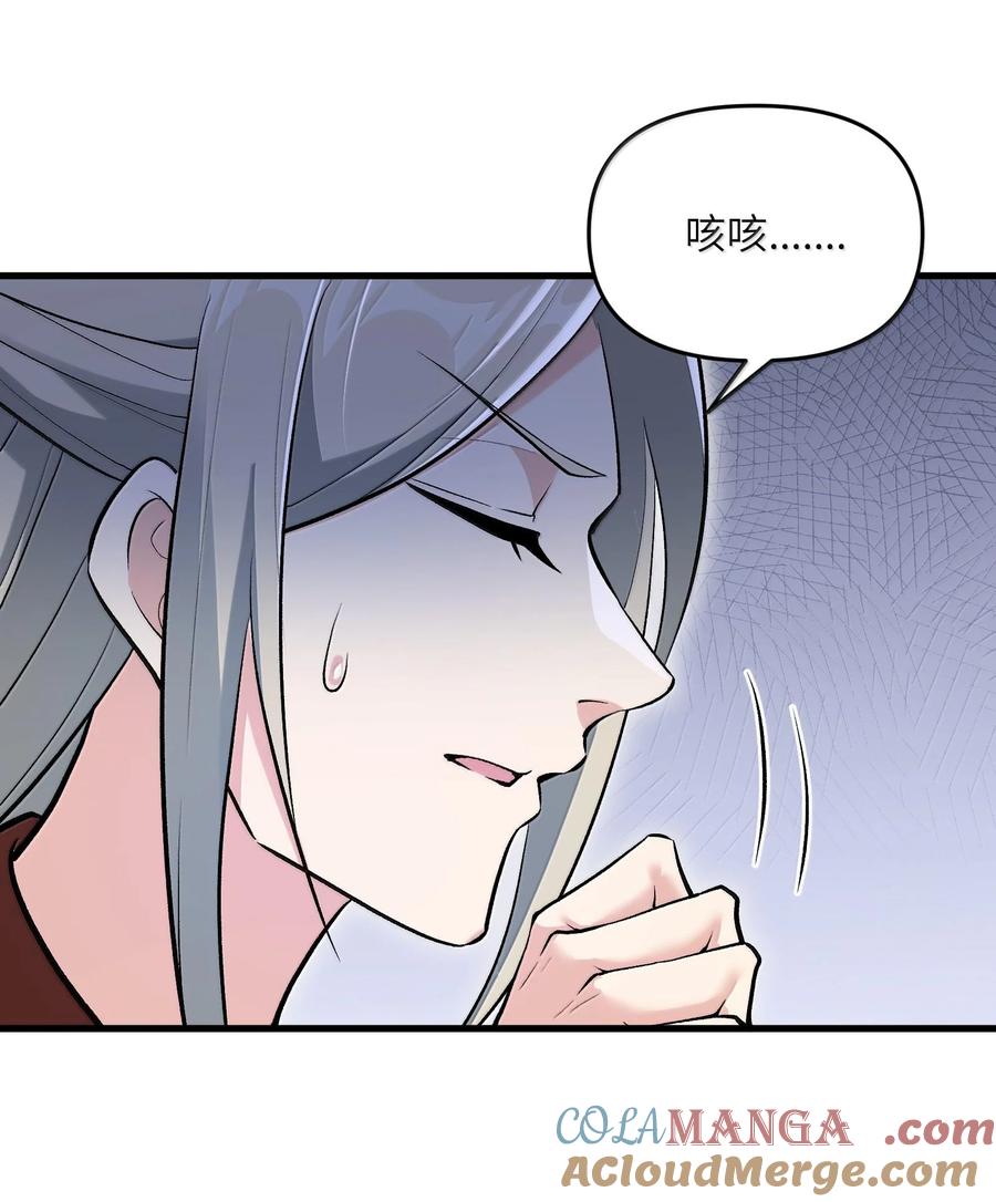 《劈柴十年，女仙跪地求我收她为徒》75 她来了？ 第55页