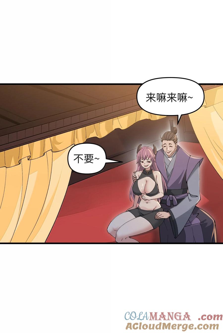 《劈柴十年，女仙跪地求我收她为徒》75 她来了？ 第34页