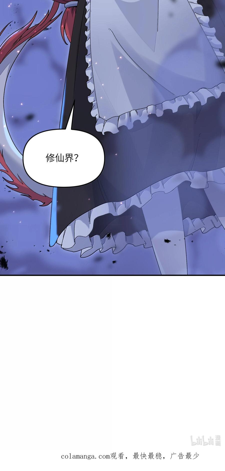 《劈柴十年，女仙跪地求我收她为徒》75 她来了？ 第62页