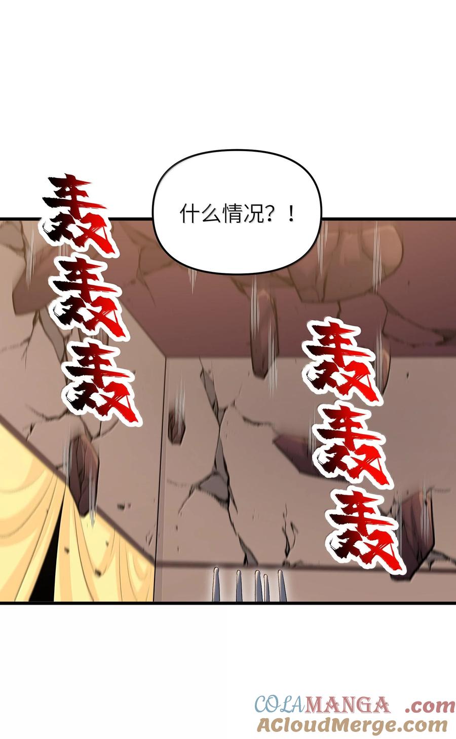 《劈柴十年，女仙跪地求我收她为徒》75 她来了？ 第31页
