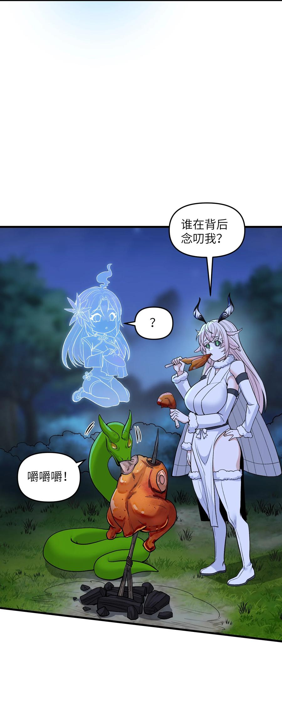 《劈柴十年，女仙跪地求我收她为徒》76 圣女寻仇 第39页