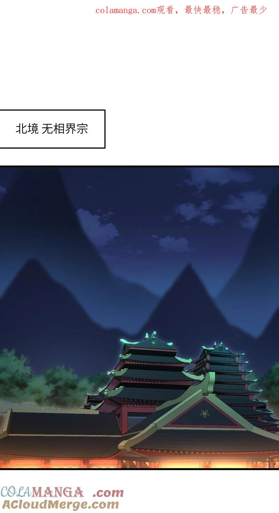 《劈柴十年，女仙跪地求我收她为徒》76 圣女寻仇 第1页